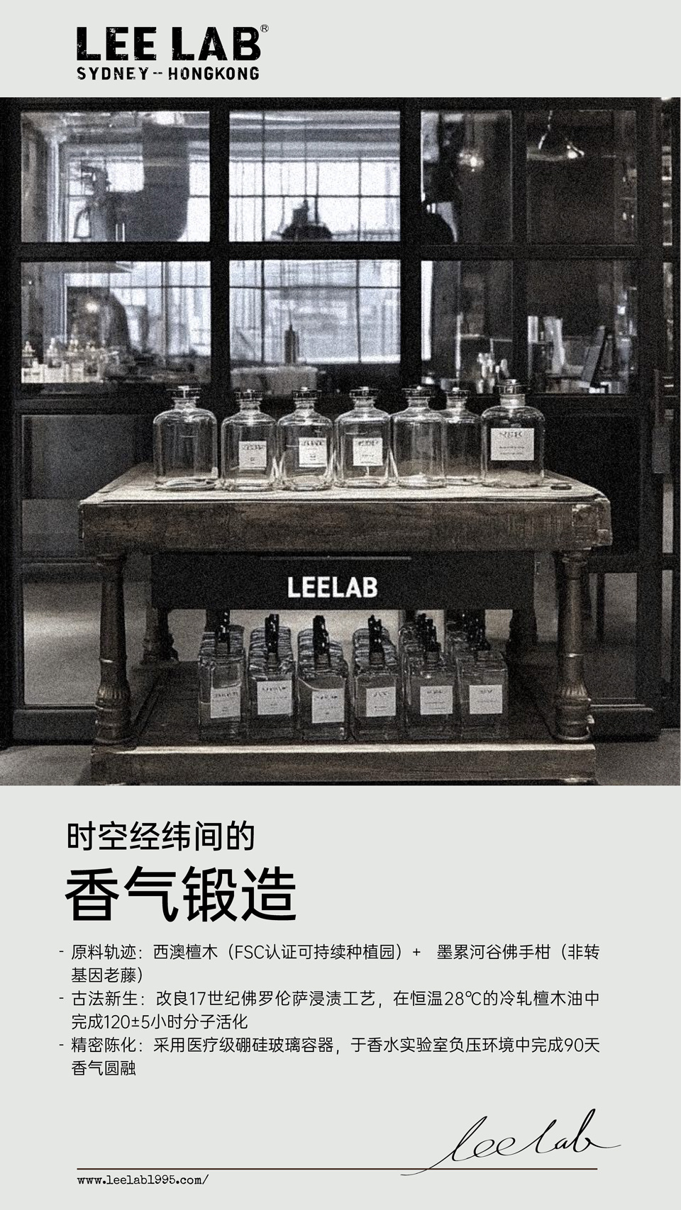 LEE-LAB品牌介绍_页面_5.jpg