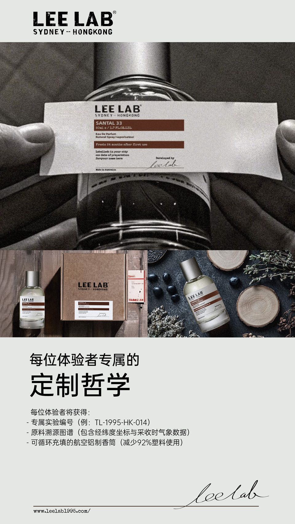 LEE-LAB品牌介绍_页面_6.jpg
