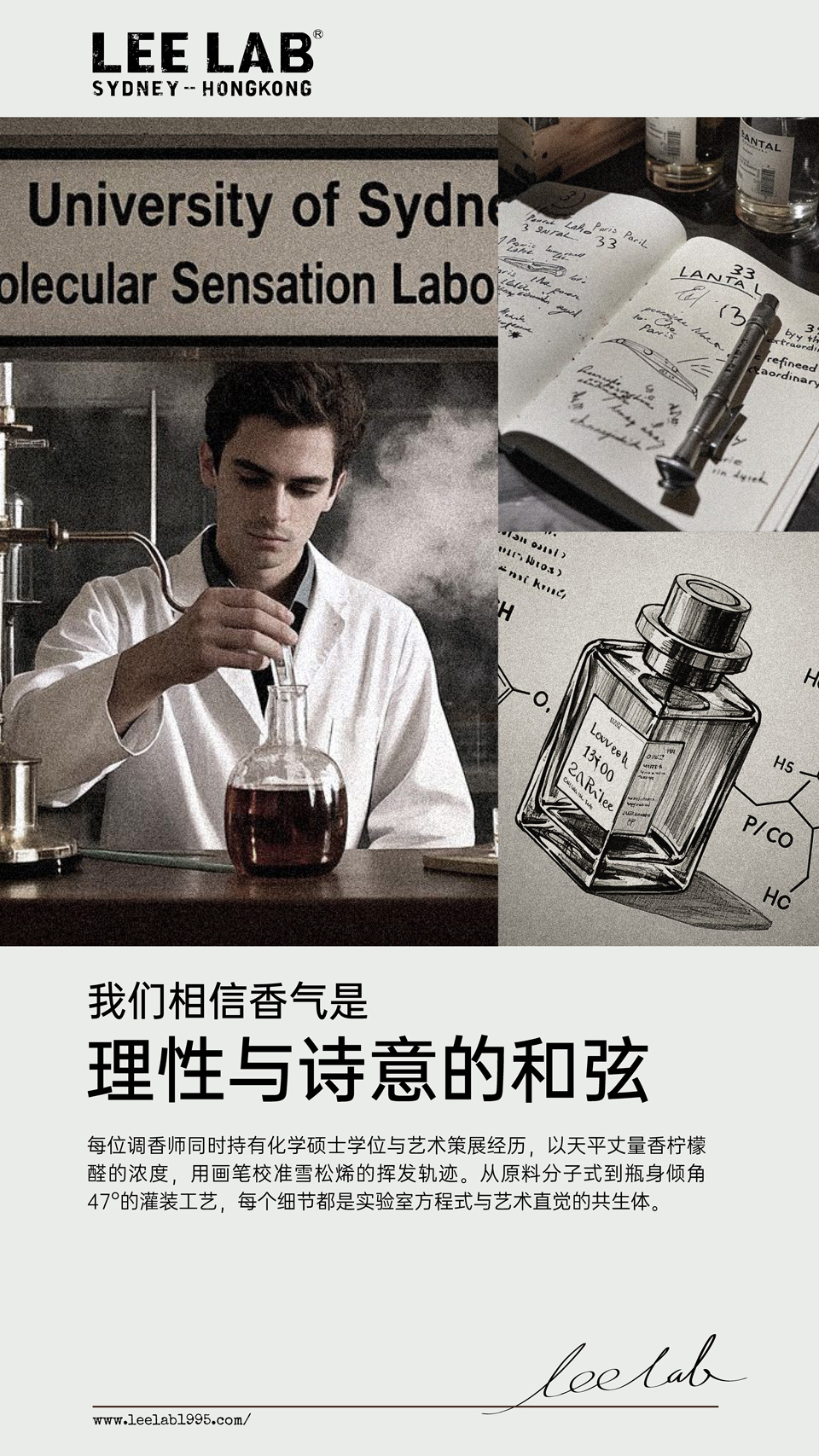 LEE-LAB品牌介绍_页面_3.jpg