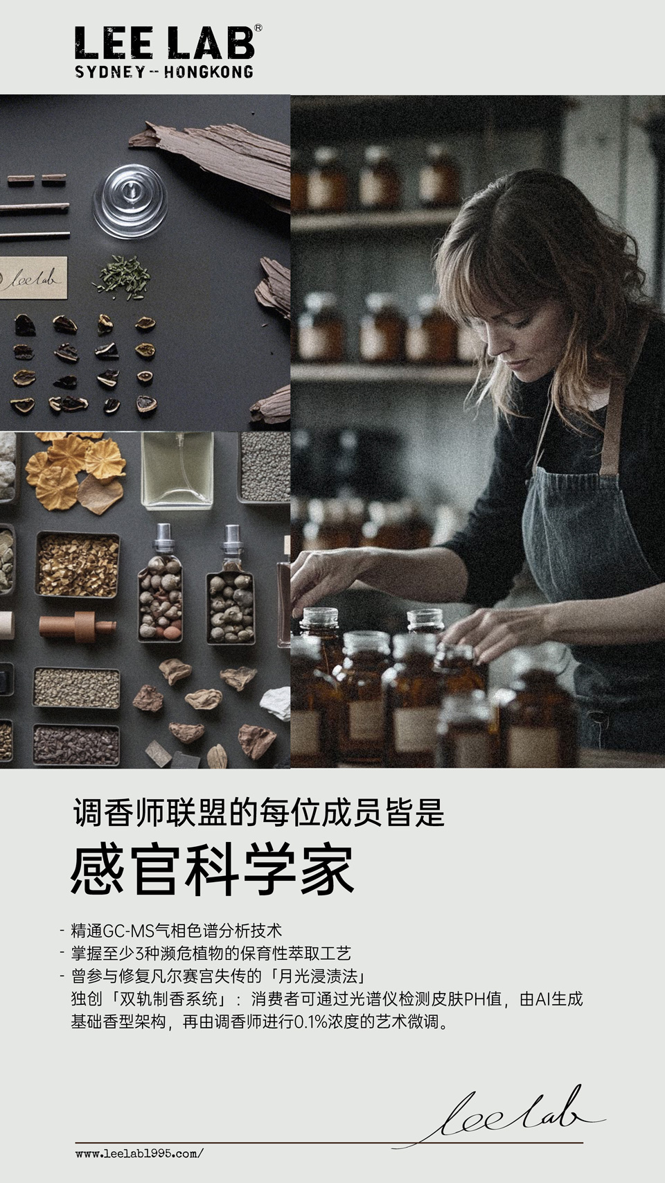 LEE-LAB品牌介绍_页面_4.jpg